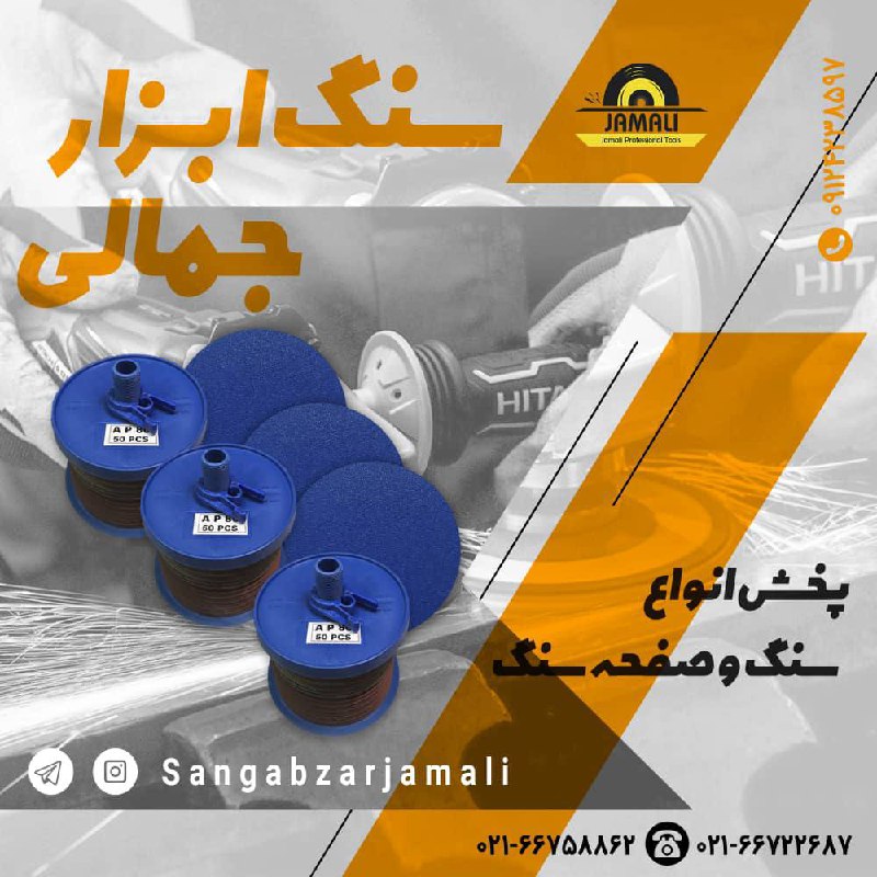 #دیسکی_عقاب سنباده دیسکی عقاب ️تر