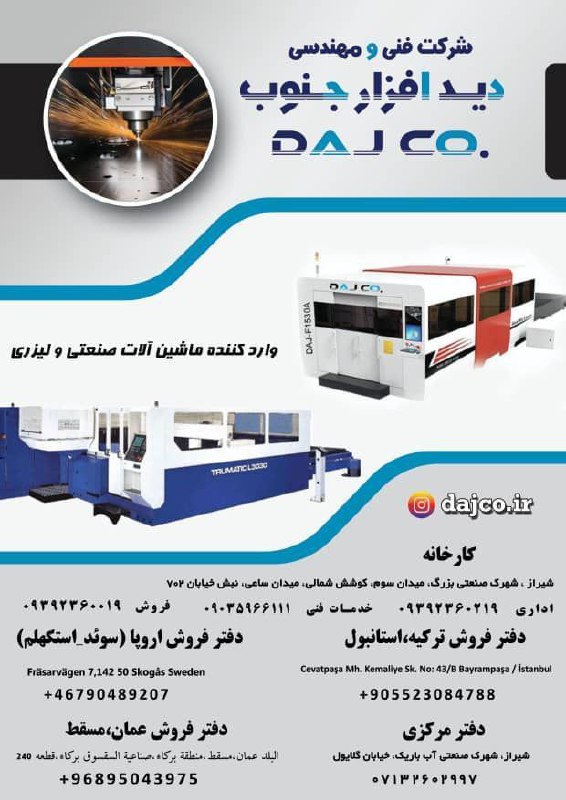 شرکت فنی مهندسی بزرگ وخوشنامدید 