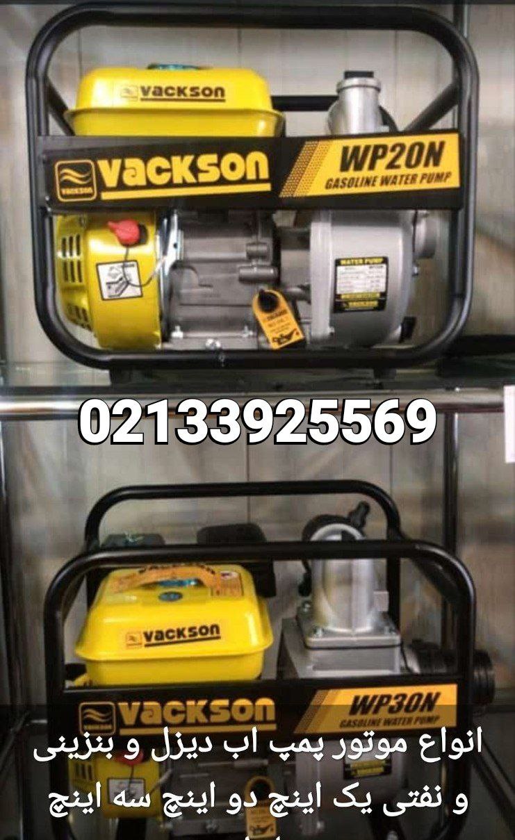 پمپ آب پمپ آب بنزینی️ مارک واک