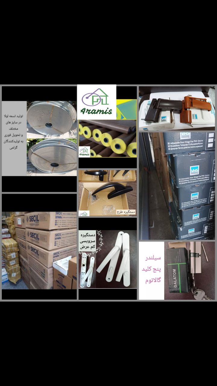 پخش تمام وسایل یراق آلات .دستگیره 