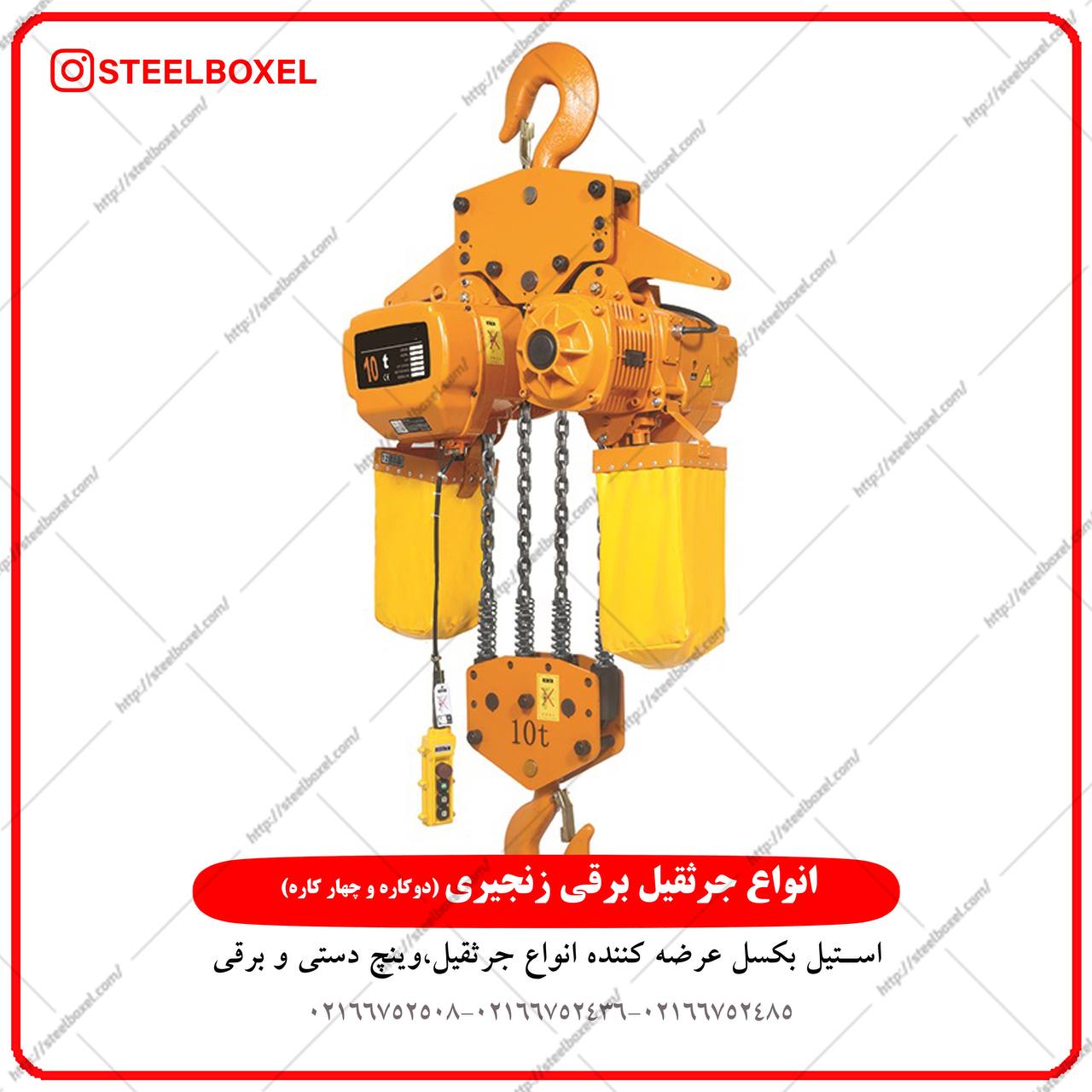 جرثقیل برقی 3تن دو کاره، سه فاز، ۶ 