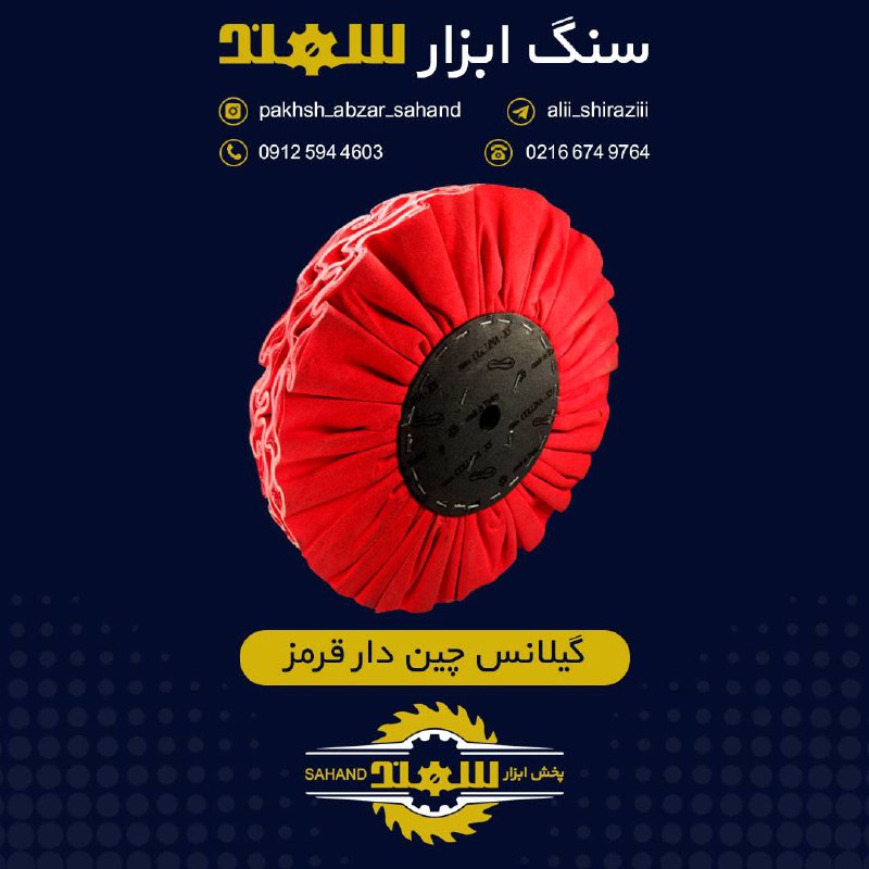 #گیلانس_هزارلا(چین دار)مخصوص پردا