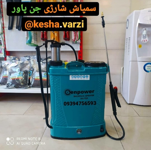 سمپاش شارژی دوکاره جن پاور ۲۰ لیتری