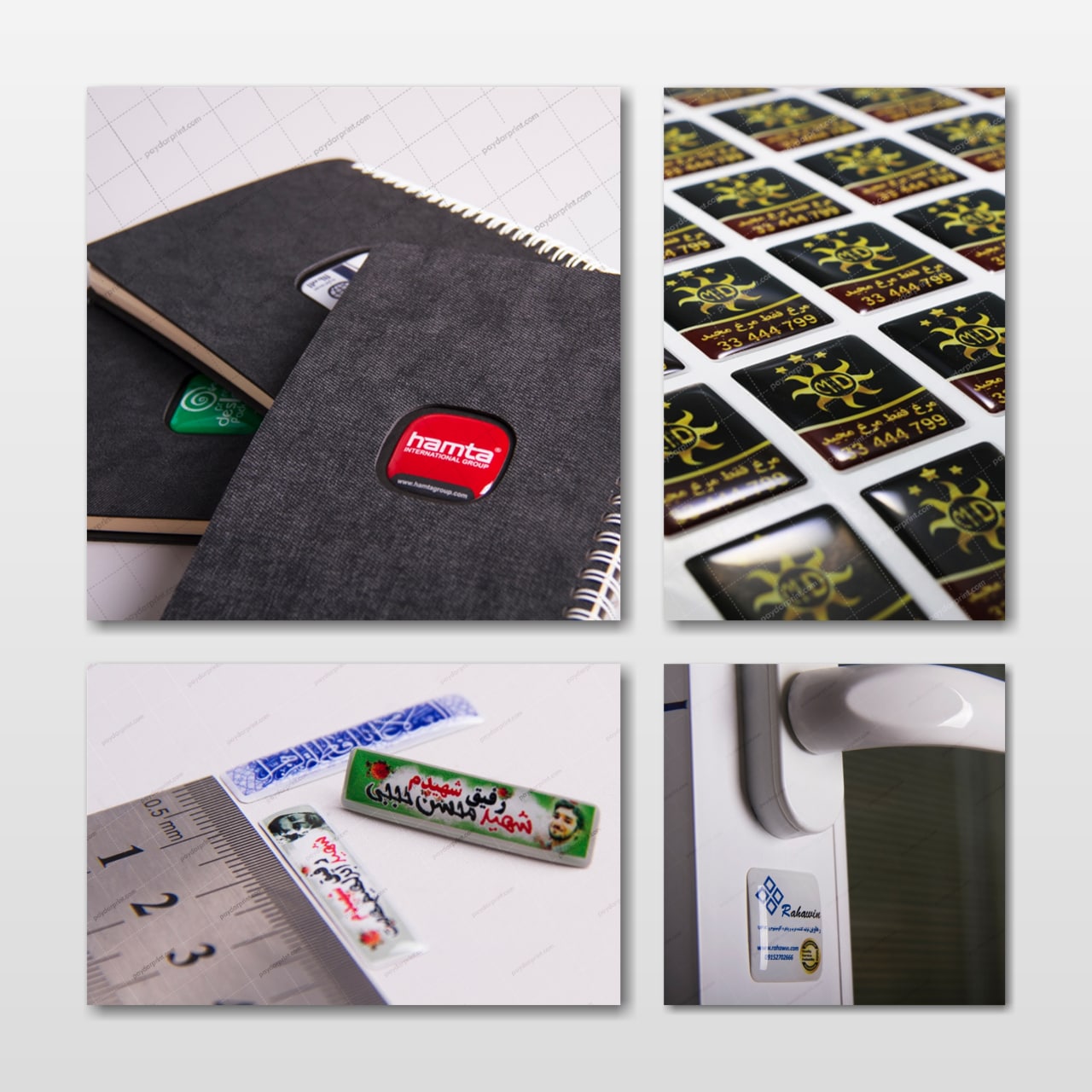 چاپ پایدار تولید برچسب ژله ای ( ما