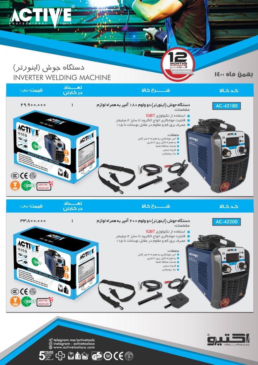  فروشگاه ابزار 118 سرمایه ما اعتم