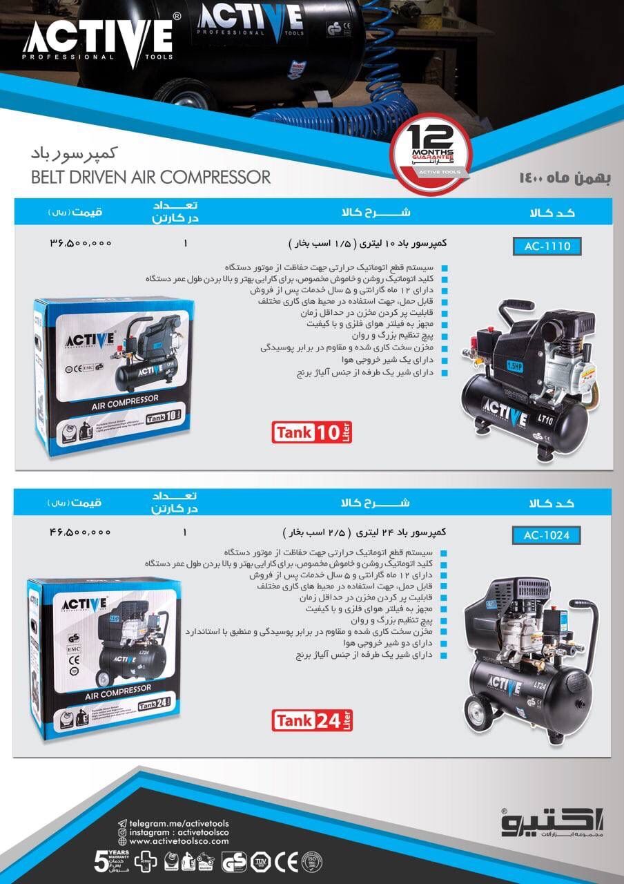  فروشگاه ابزار 118 سرمایه ما اعتم