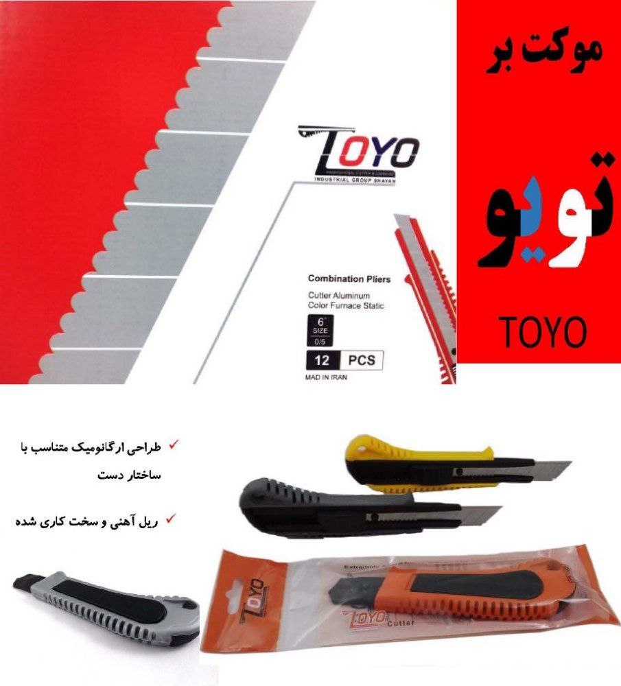 ️️️ابزار صنعتی موسوی️️️ موکت برسر