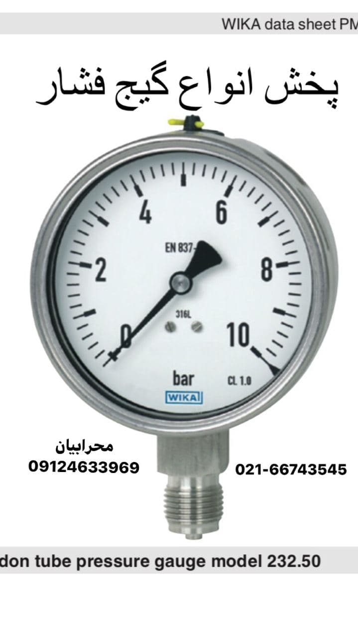 پخش گیج های فشار