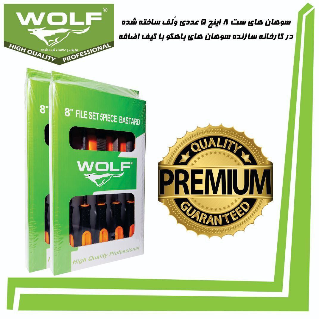 سوهان های ست 8 اینچ ولف ساخته شده د