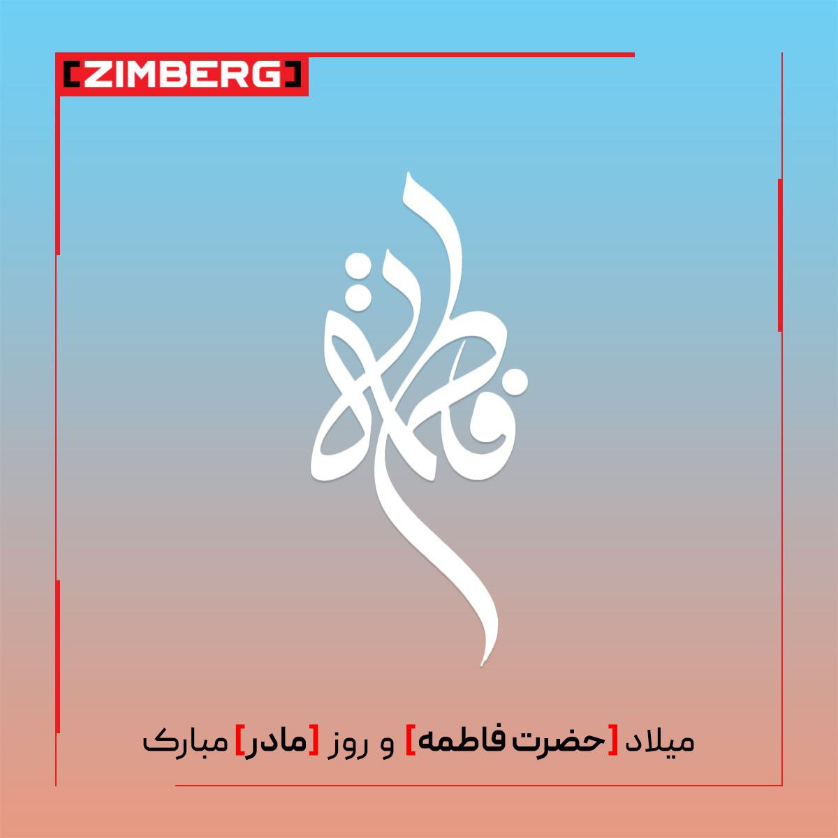 نبودن‌هایی هست که هیچ بودنی جبرانشا