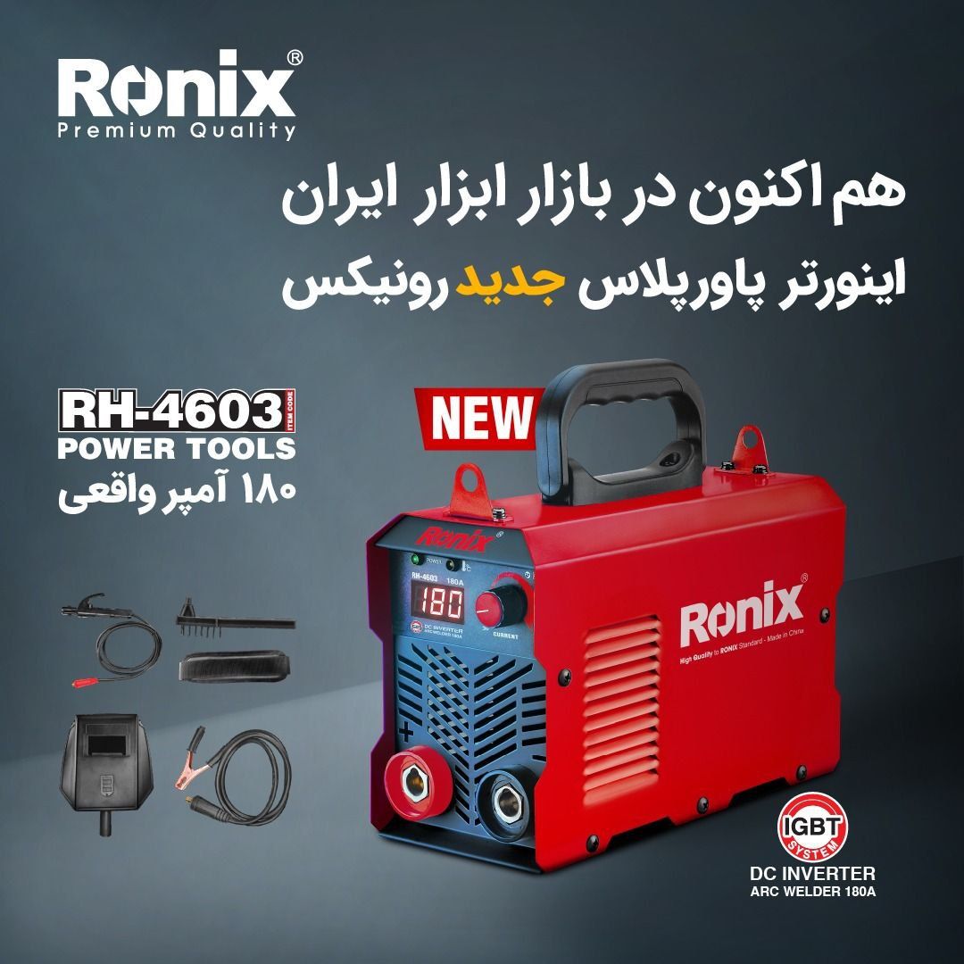 ️اینورتر پاورپلاس RH-4603 رونیکس️