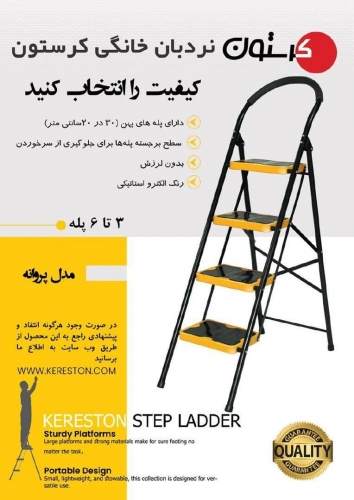 خرید نردبان خانگی در ابزارعمده