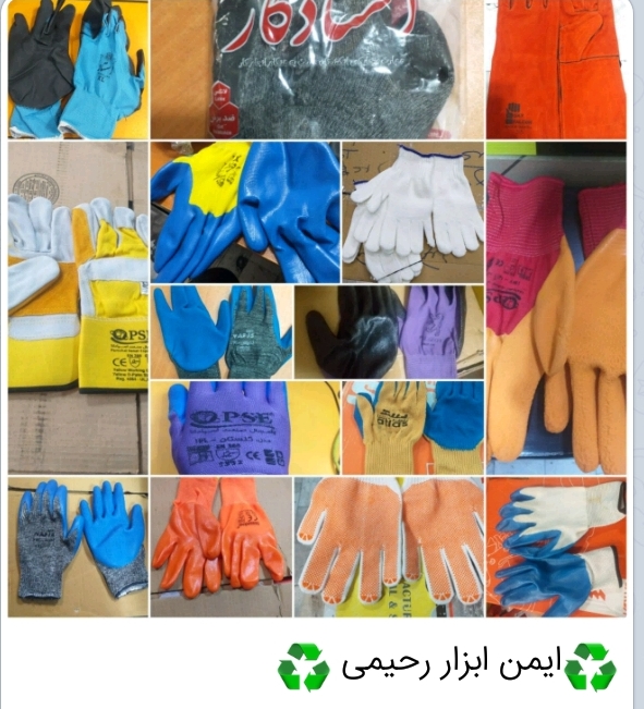محصولات ایمنی رحیمی