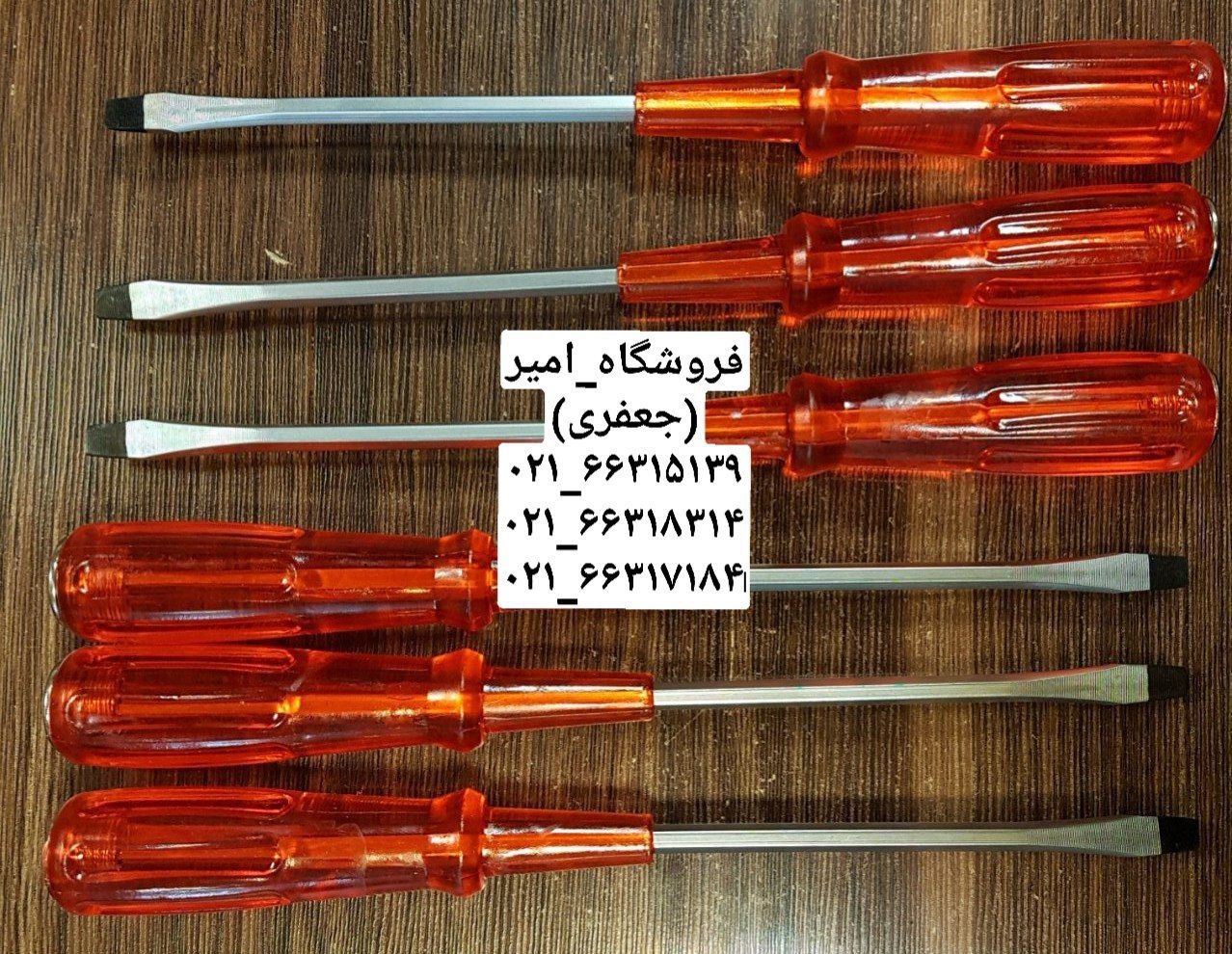پیچ گوشتی ضربه خور نوک فولادی آهنر