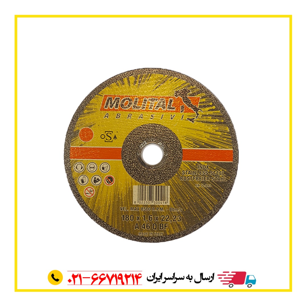 صفحه سنگ موليتال ايتاليا