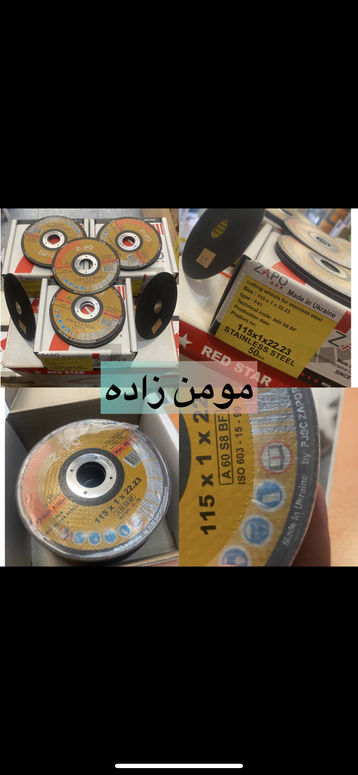 #استیلبر اکراینی مینی