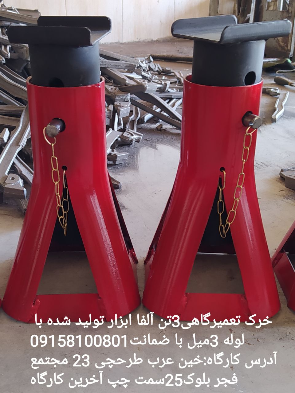 خرک تعمیرگاهی3تن آلفا ابزار تولید ش