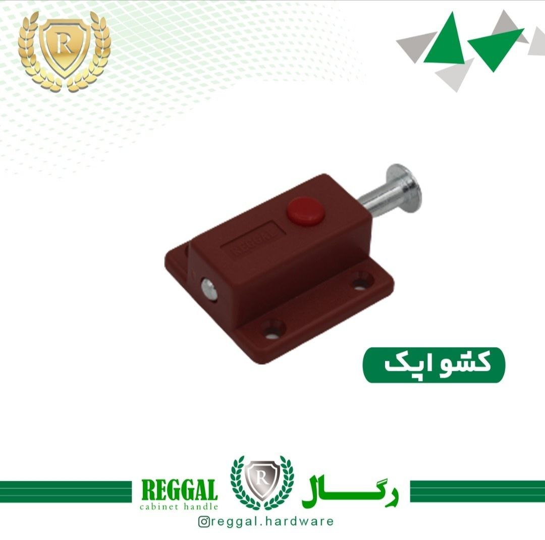 کشو اپک پخش یراق د