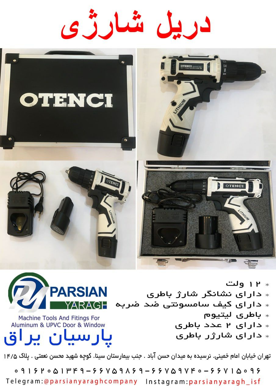 پارسیان یراق دفتر تهران خیابان اما