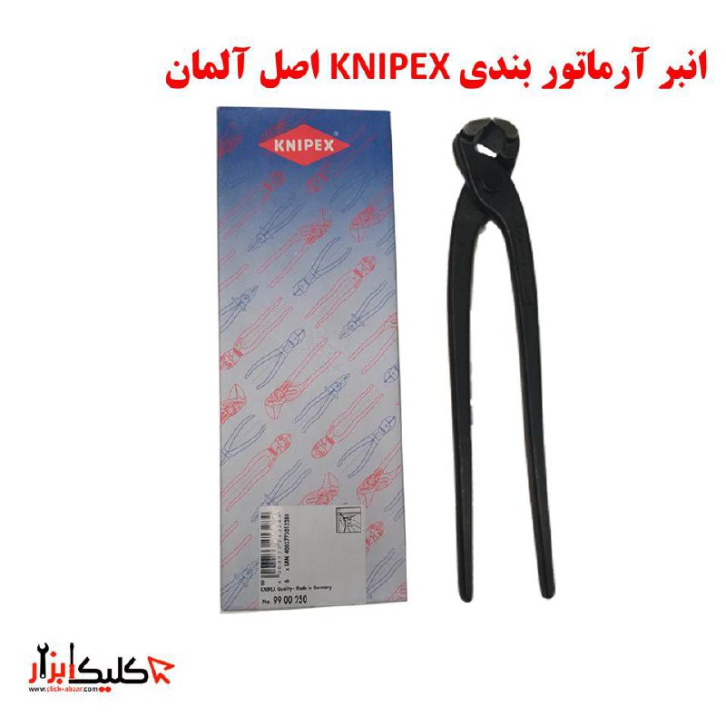 انبر آرماتور بندی اصل آلمان،قیمت..ت