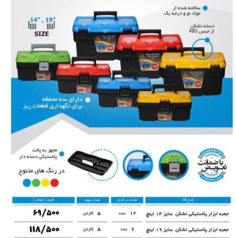 ️ تولید کننده و پخش جعبه ابزار پلاس