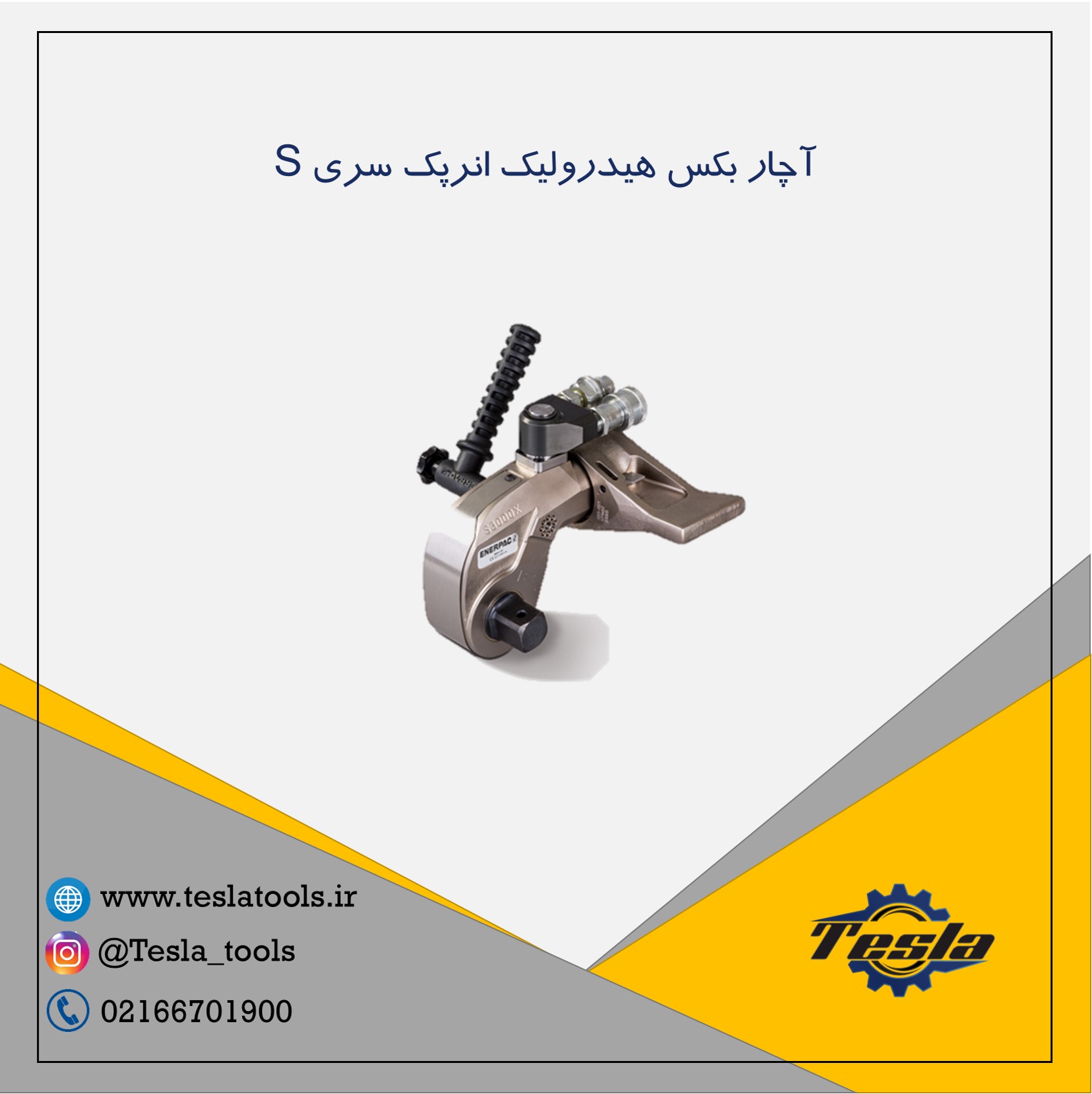 فروش انواع آچار بکس هیدرولیکی