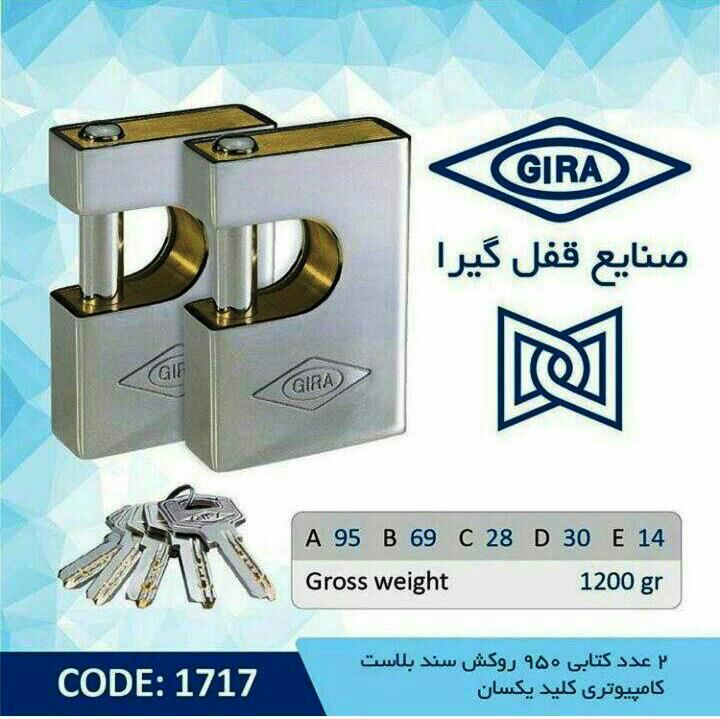 توزیع قفلهای کتابی گیرا با قیمت منا
