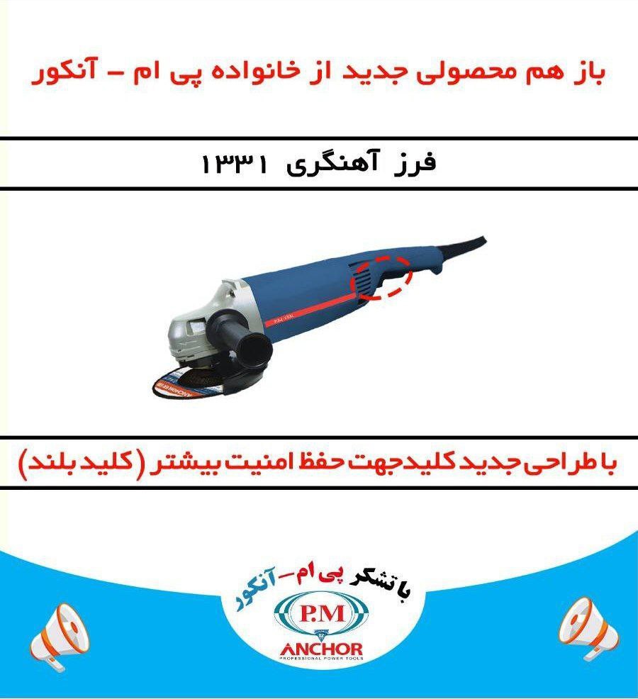  فروشگاه ابزار حرفه‌ای فروش ویژه