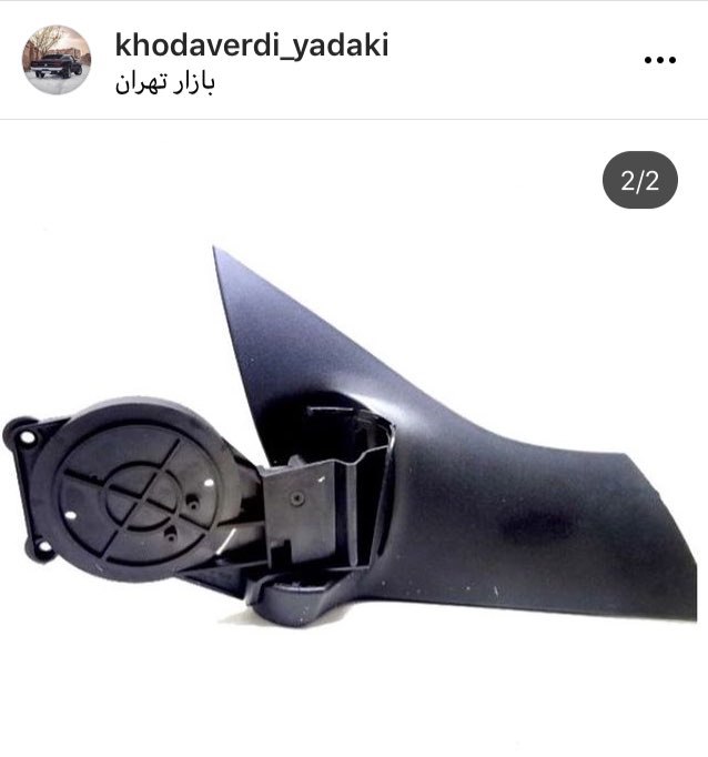  پــايــه آيـيـنـه زانــتــيــا 