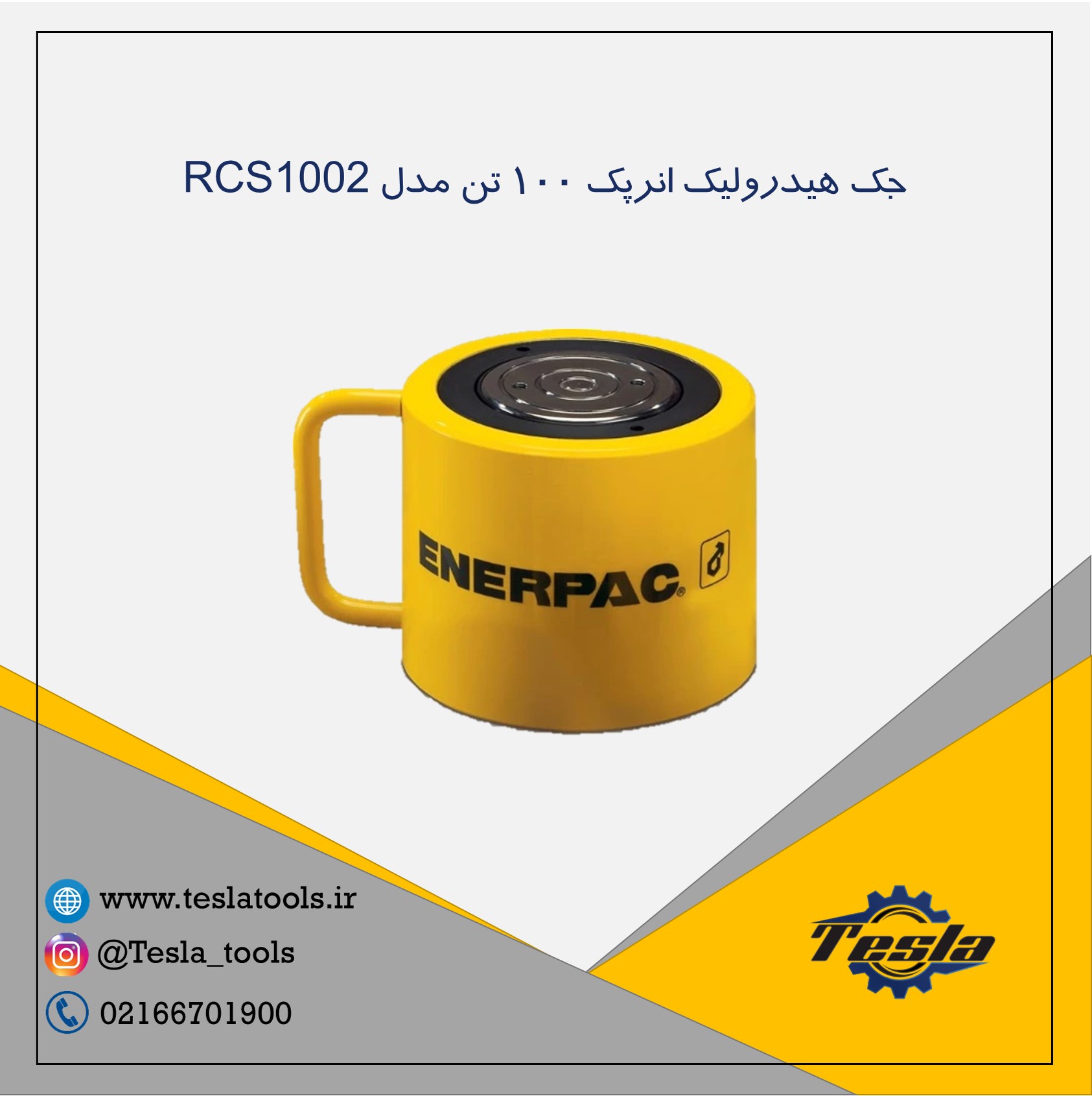 جک اینرپک 100 تن مدل RCS1002