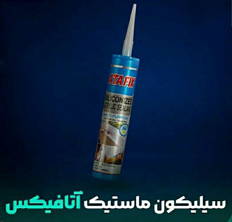 خمیردرزگیر سیلیکونی اکریلیک آتافیکس