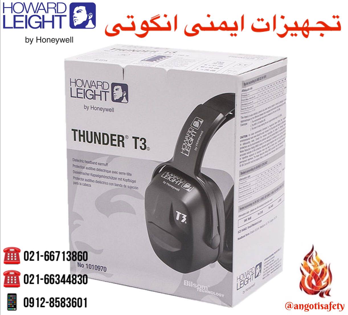 گوشی صداگیر HOWARD LEIGHT T3 (اصلی