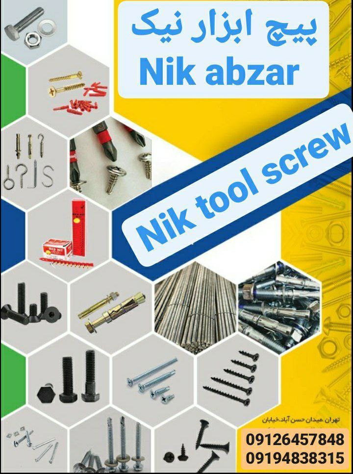 فروش انواع پیچ و مهره های =ام دی ا