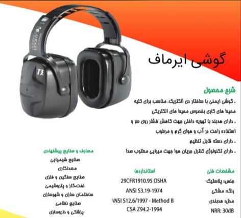 گوشي T3