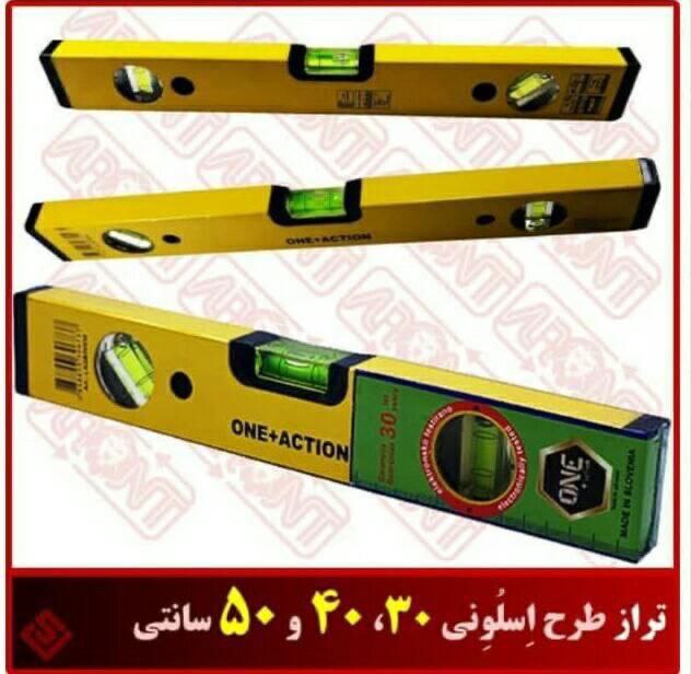 تراز ۳۰ و ۴۰ سانت مبینس طرح اسلوونی