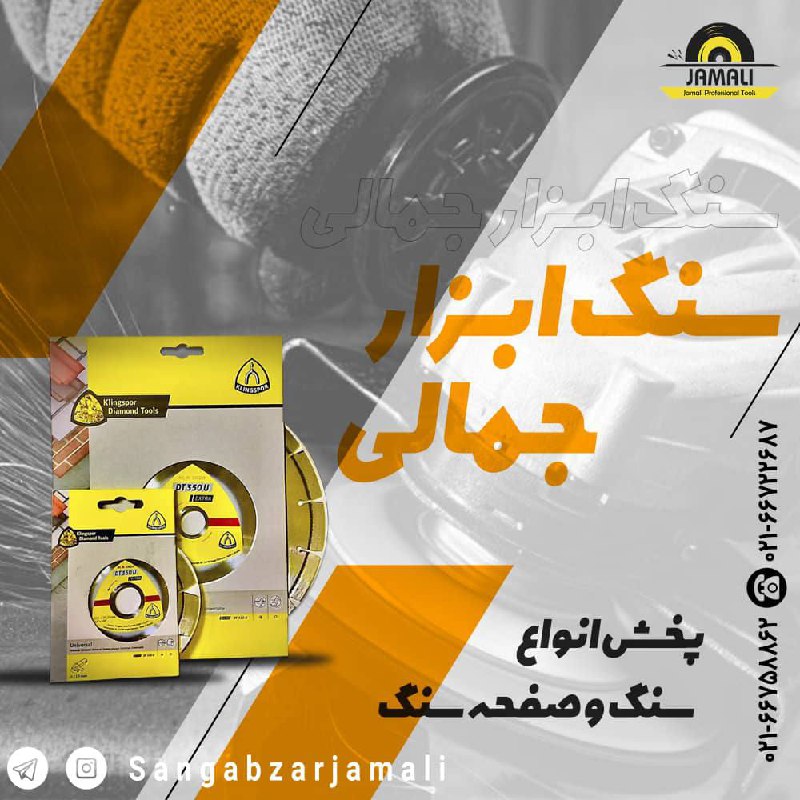 #گرانیت_بر_کلینگباز هم سورپرایزگر