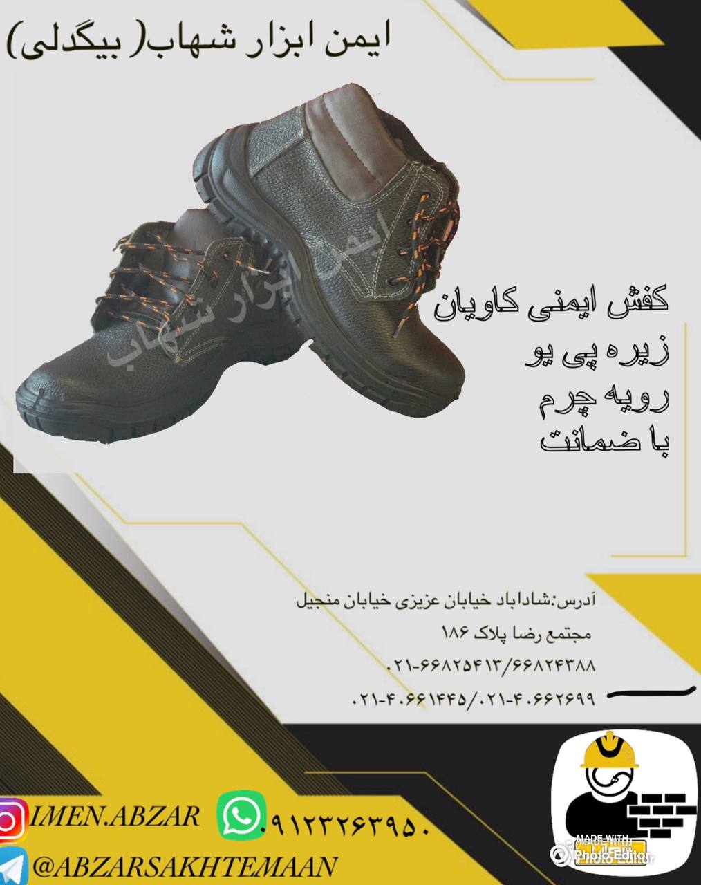 کفش ایمنی کاویانتعداد در کارتن:۱۰ 