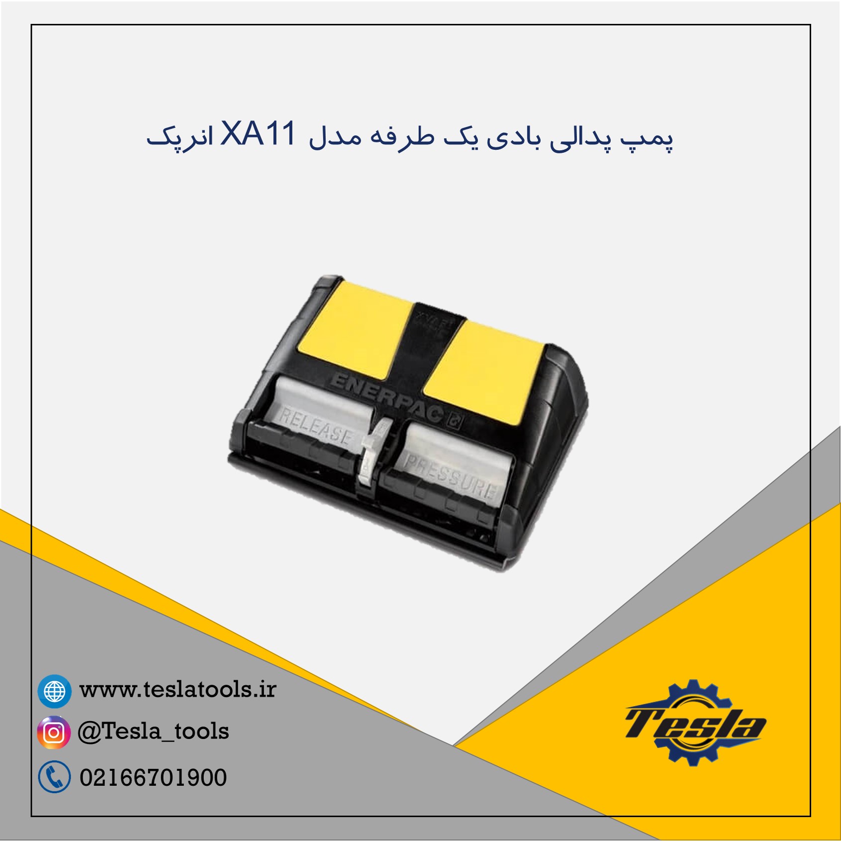 پمپ بادی پدالی انرپک XA11
