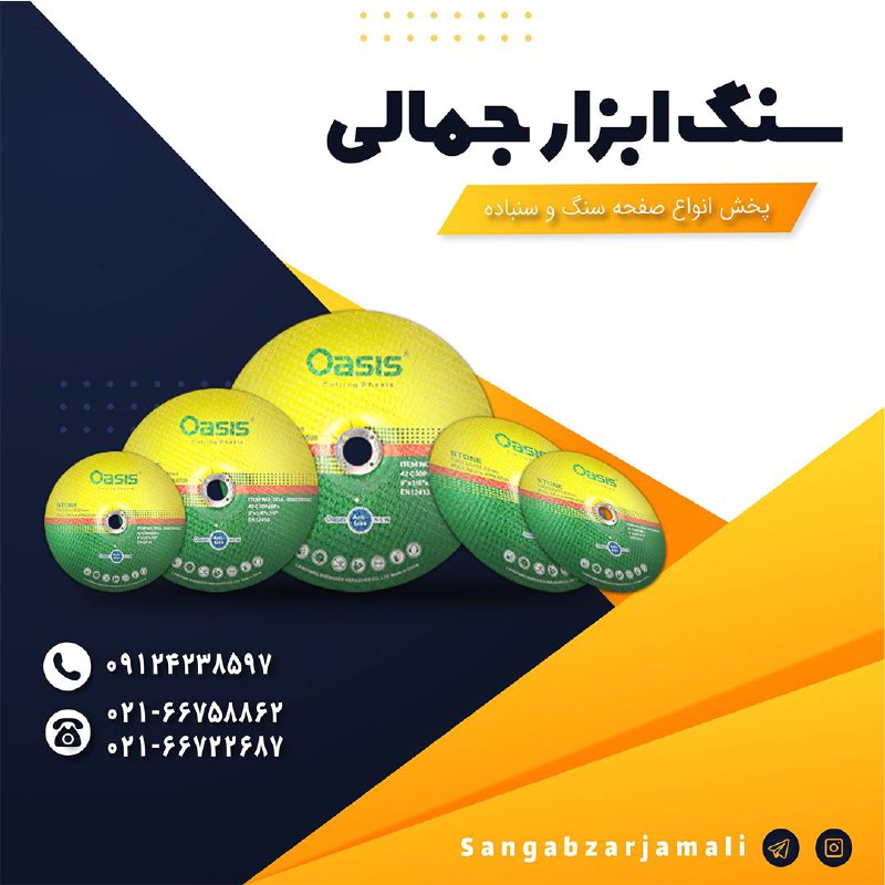 http://www.sangabzarjamali.com#او
