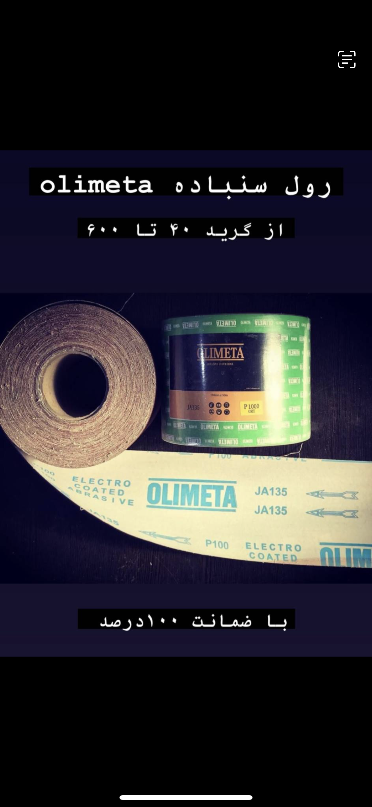 #رول_سنباده