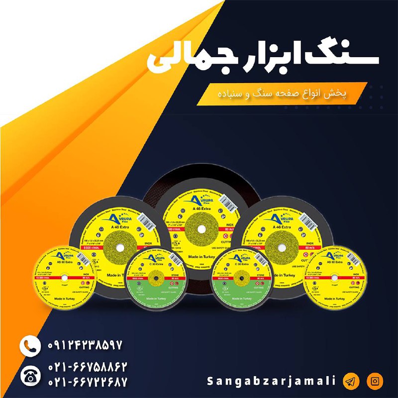 http://www.sangabzarjamali.com#ارو