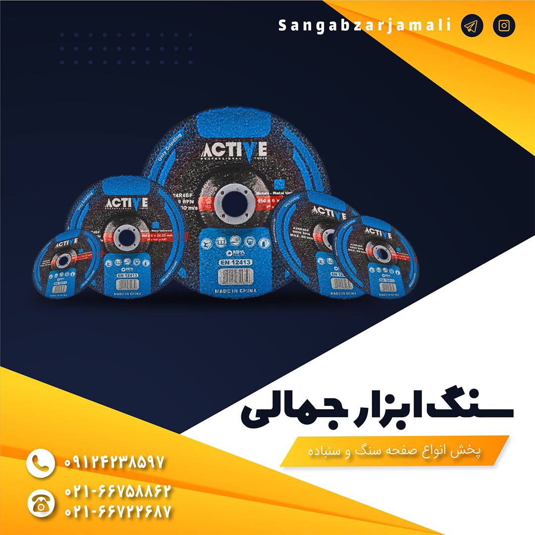 اکتیومحصولات اکتیودر حال پخشتعداد