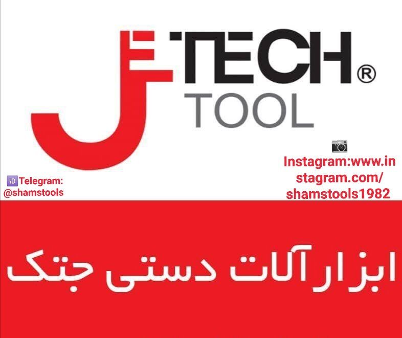 پخش و فروش مستقیم ابزار آلات دستی 