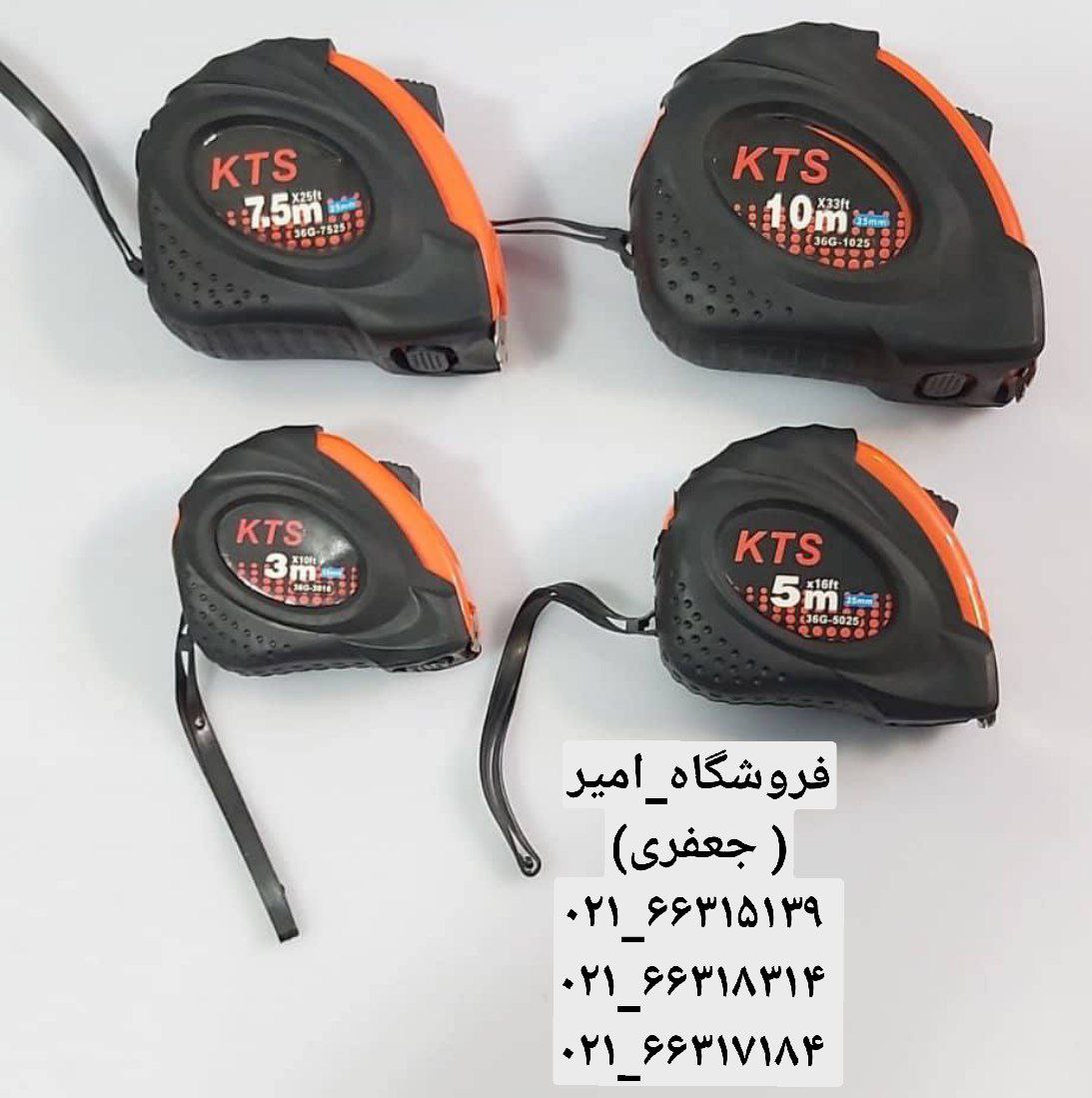 پخش انواع مترهای روکشدارتیغ سفید ض