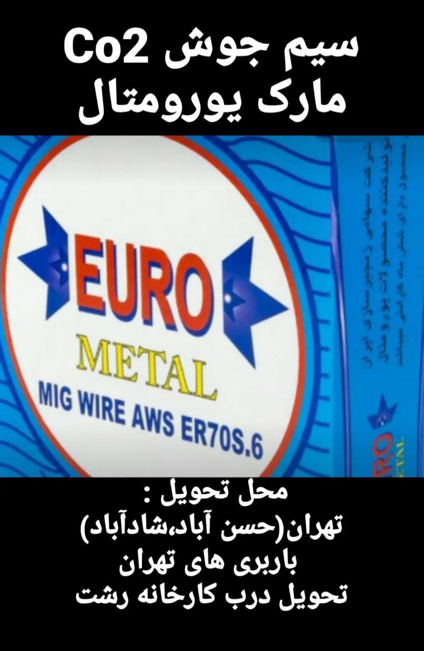 ‌ PERSIAN WELD:SALES OF WELDING 