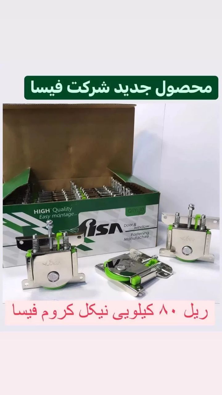 با سلام قرقره ۸۰ کیلویی مارک فیسا ت