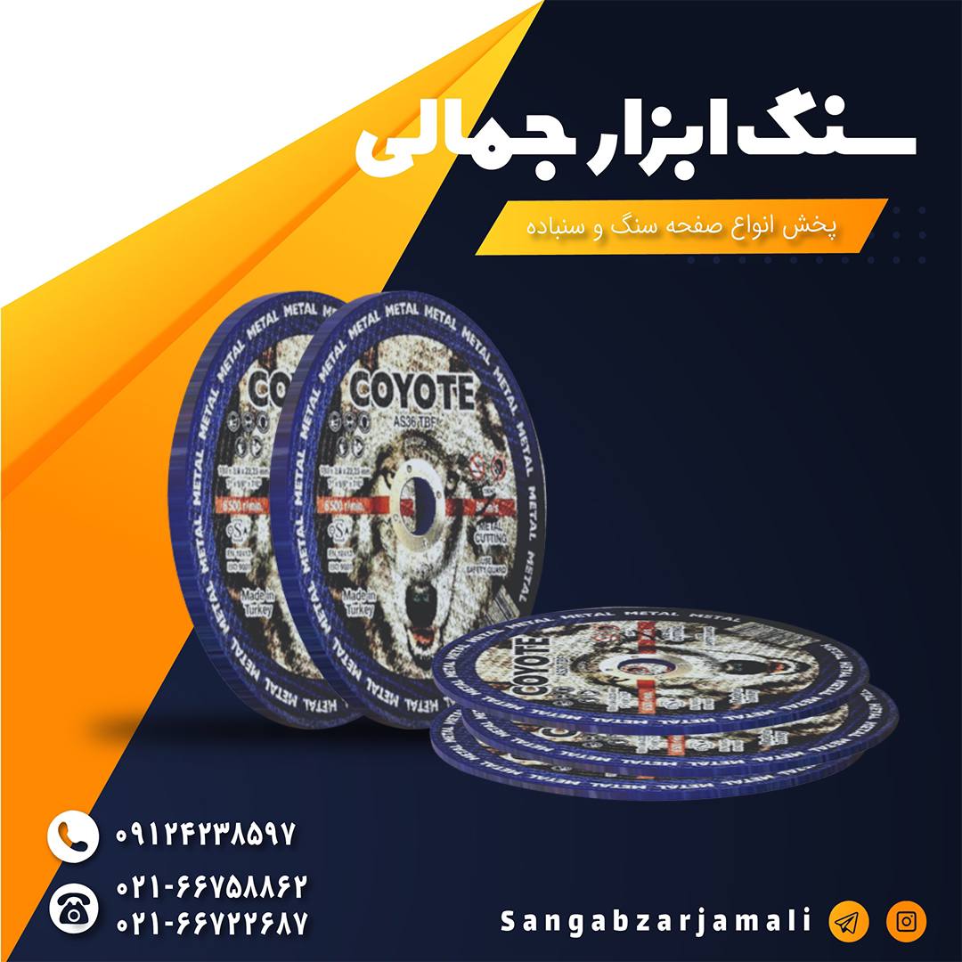 http://www.sangabzarjamali.com#کای