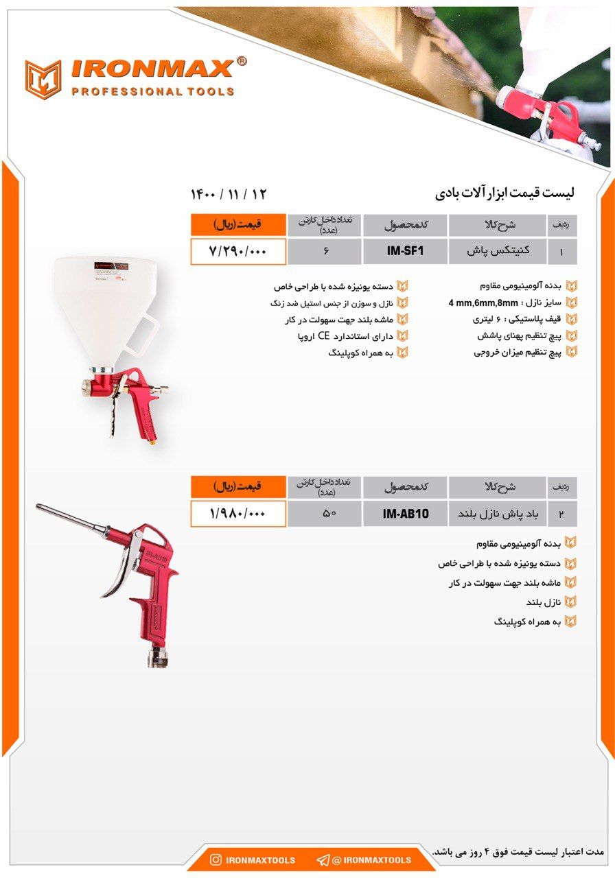  فروشگاه ابزار 118 سرمایه ما اعتم
