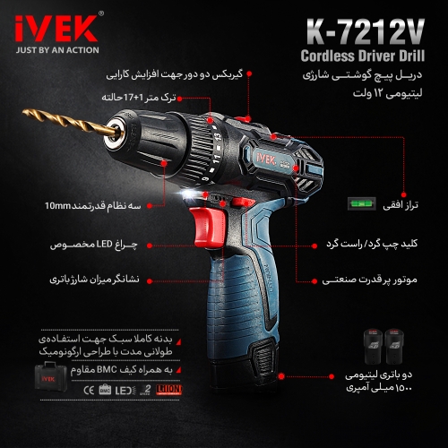 دریل پیچ‌گوشتی شارژیK-7212V