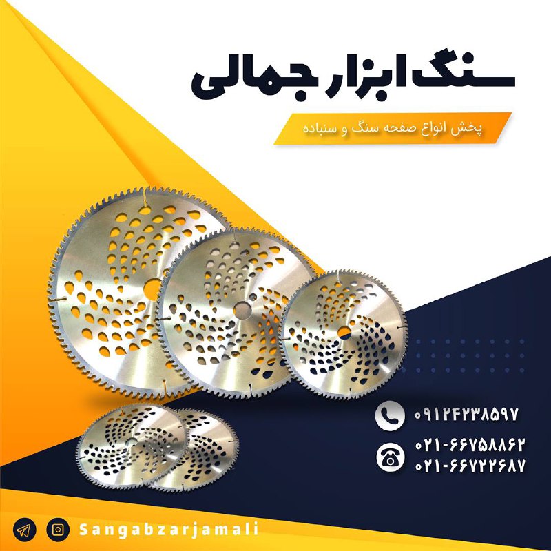 http://www.sangabzarjamali.com#علف